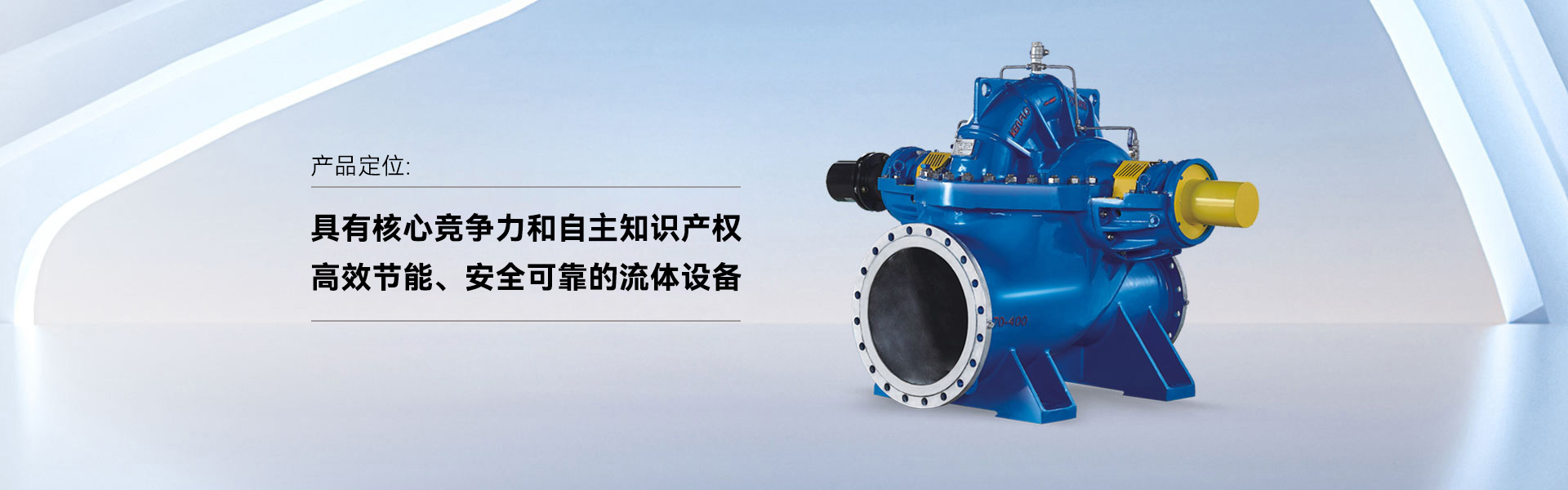 KPS系列單級(jí)雙吸離心泵